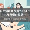 アイキャッチ