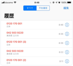 車買取査定後は電話がしつこい!?原因と対処方法を徹底解説!