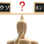 車の買取査定で嘘はついても大丈夫!?OKな嘘とNGな嘘を紹介!