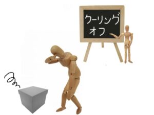 車の買取はクーリングオフできるのか?査定後にキャンセルする方法
