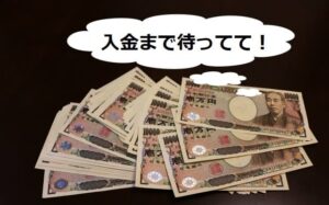 車買取査定~入金にかかる日数は?各業者の所要日数と即日入金の業者を紹介!