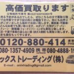 車買取のチラシは盗難の可能性あり!?窃盗団から愛車を守る方法5つ