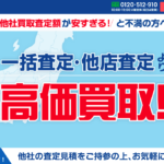 グッドスピードの評判はひどい・悪い?口コミやクレームを調査!
