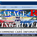 ガレージRの評判がやばい?買取の口コミと炎上した事実を調査!