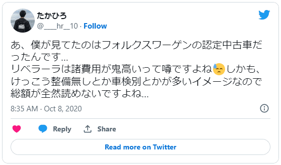リベラーラに関するツイート