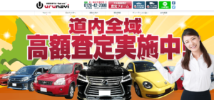 車買取専門店ウルナビの評判は？口コミから査定額が高いか調査！