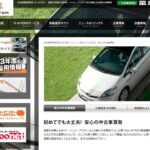 ジーアフターの最悪・やばいって悪評の真実…評判・口コミを調査